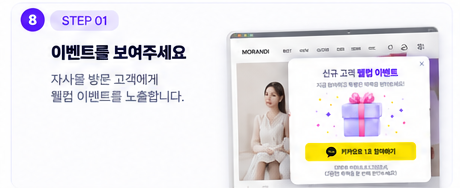 이벤트 노출 화면 예시
